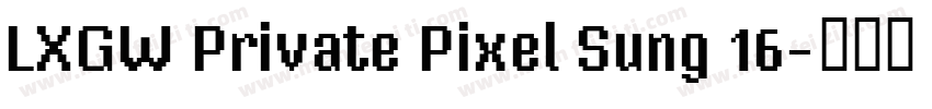LXGW Private Pixel Sung 16字体转换